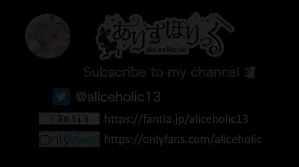 Aliceholic13】ブイチューバー 可愛い コスプレイヤー フェムドム フェラ 騎乗位 複数中出し私の映画を表示